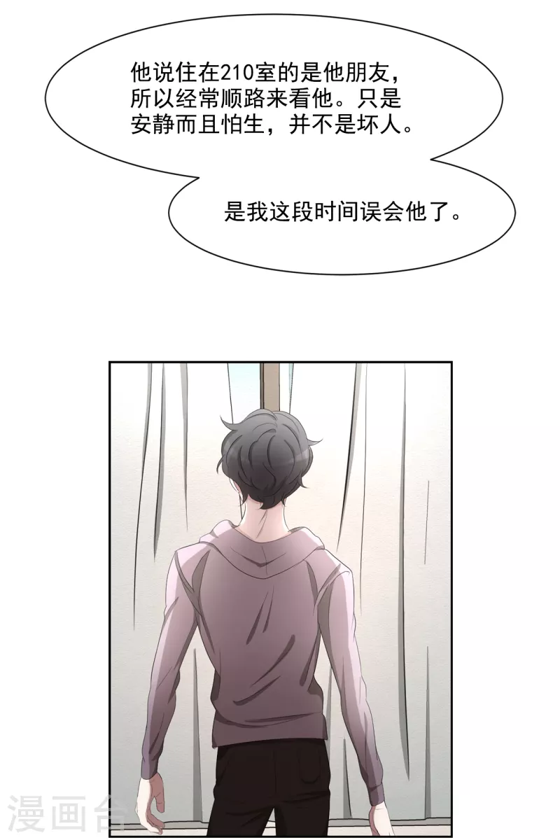 第39话 落魄企业家家中身亡(1/2)-第39话