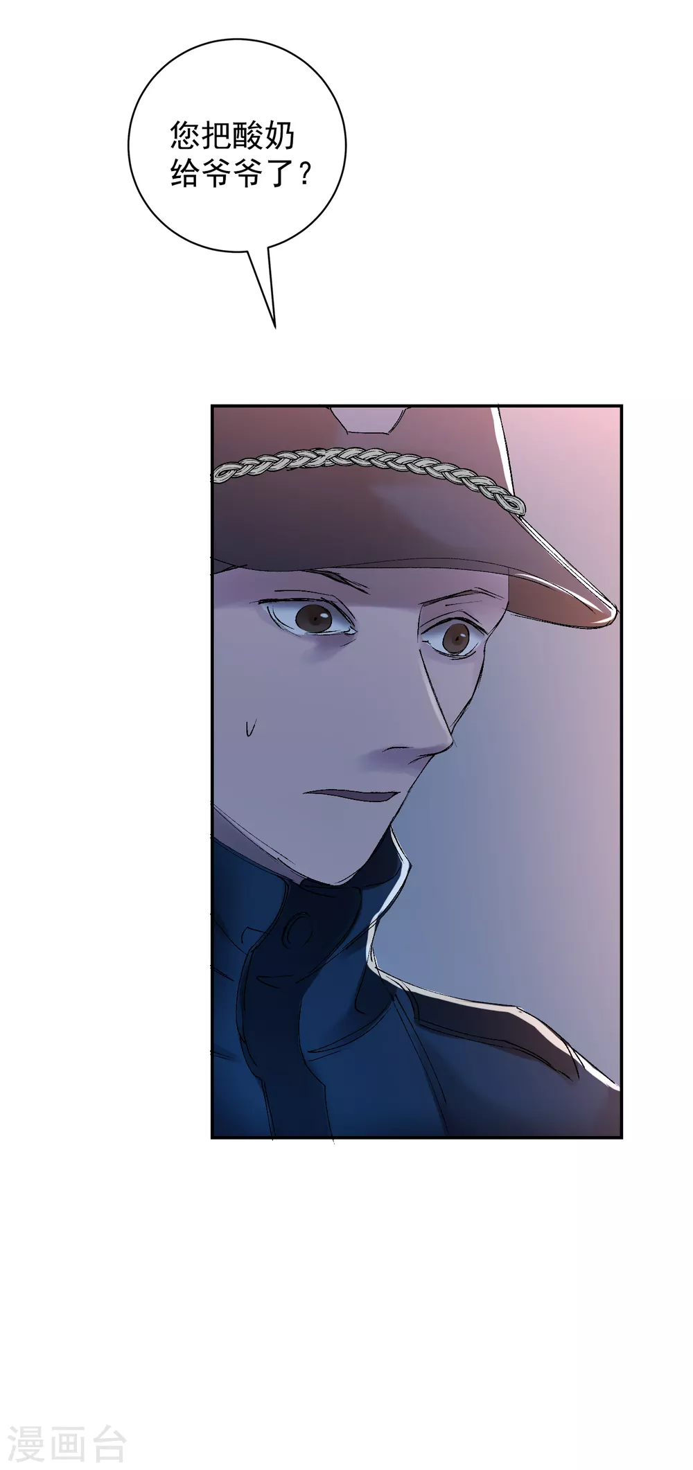 第5话 又是独居老人死亡案件？(1/2)-第5话