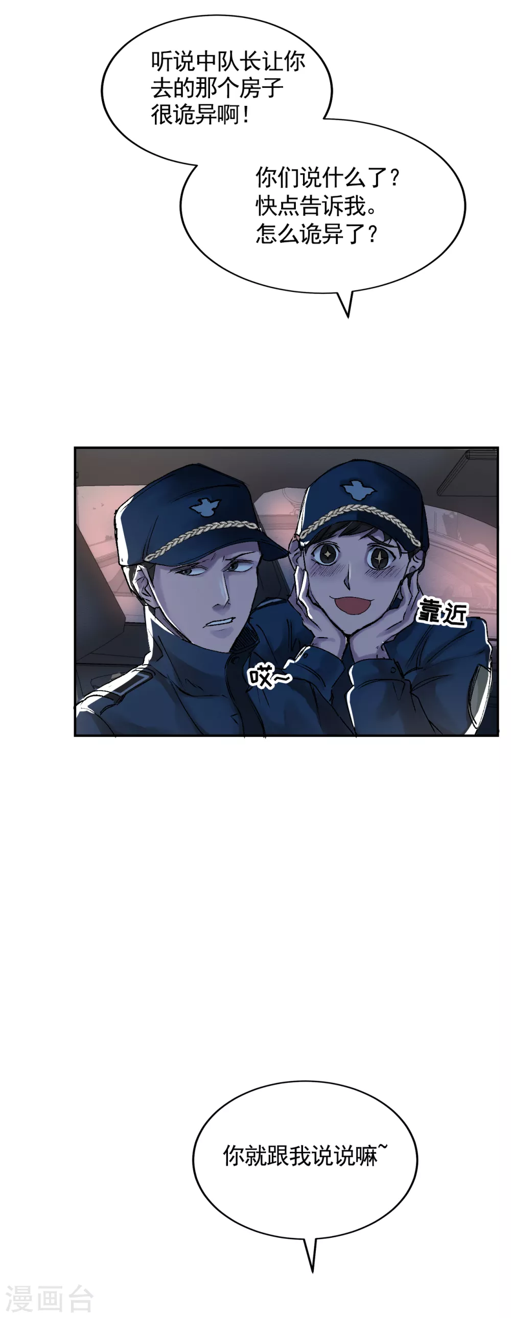 第5话 又是独居老人死亡案件？(1/2)-第5话