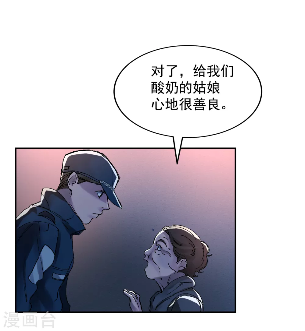 第5话 又是独居老人死亡案件？(1/2)-第5话