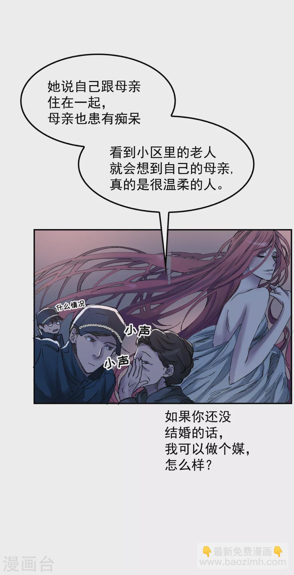 第5话 又是独居老人死亡案件？(1/2)-第5话