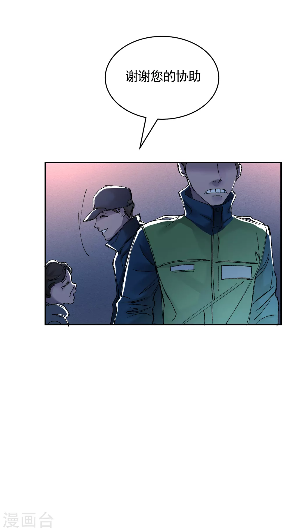 第5话 又是独居老人死亡案件？(1/2)-第5话