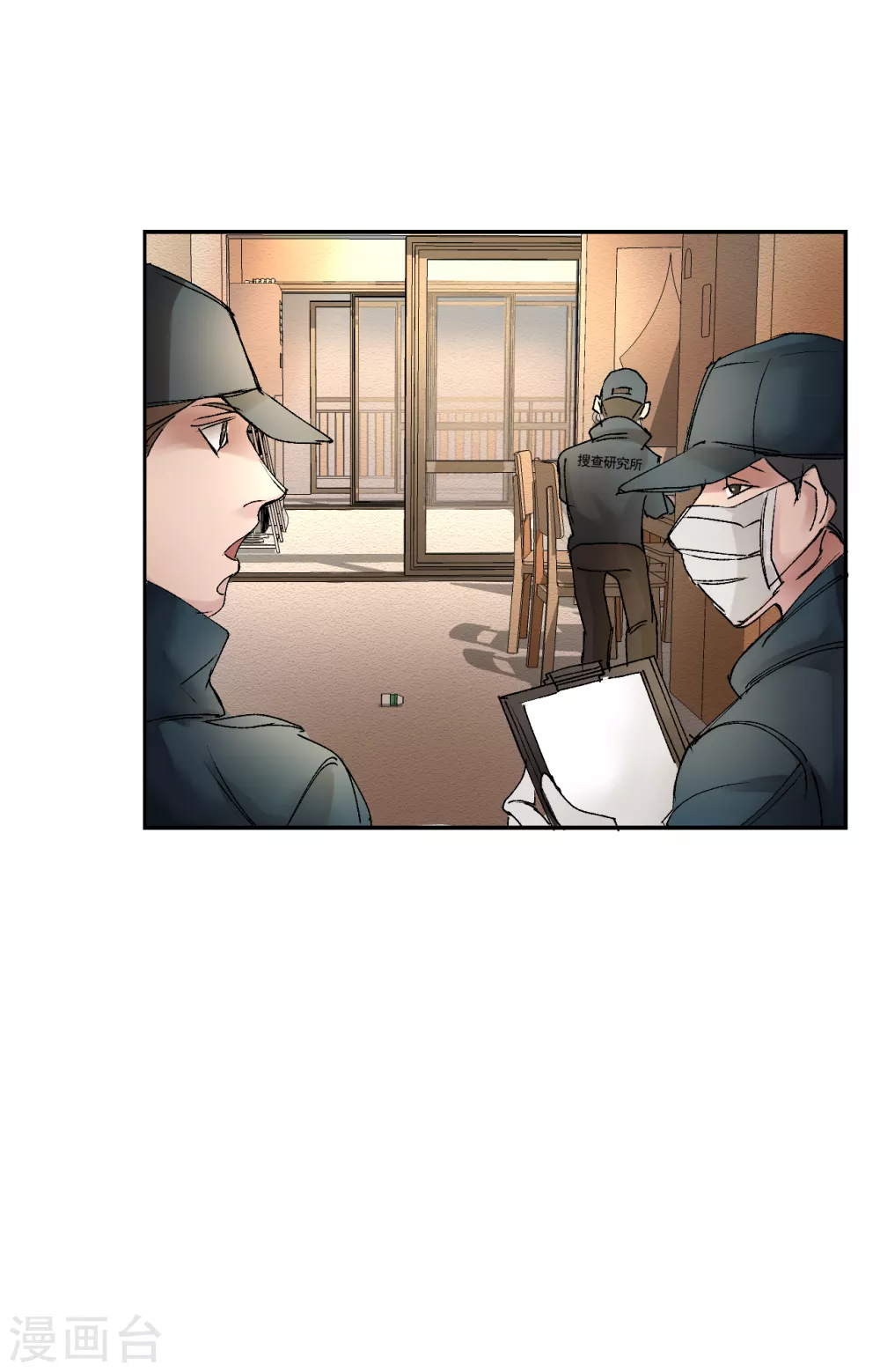 第5话 又是独居老人死亡案件？(1/2)-第5话