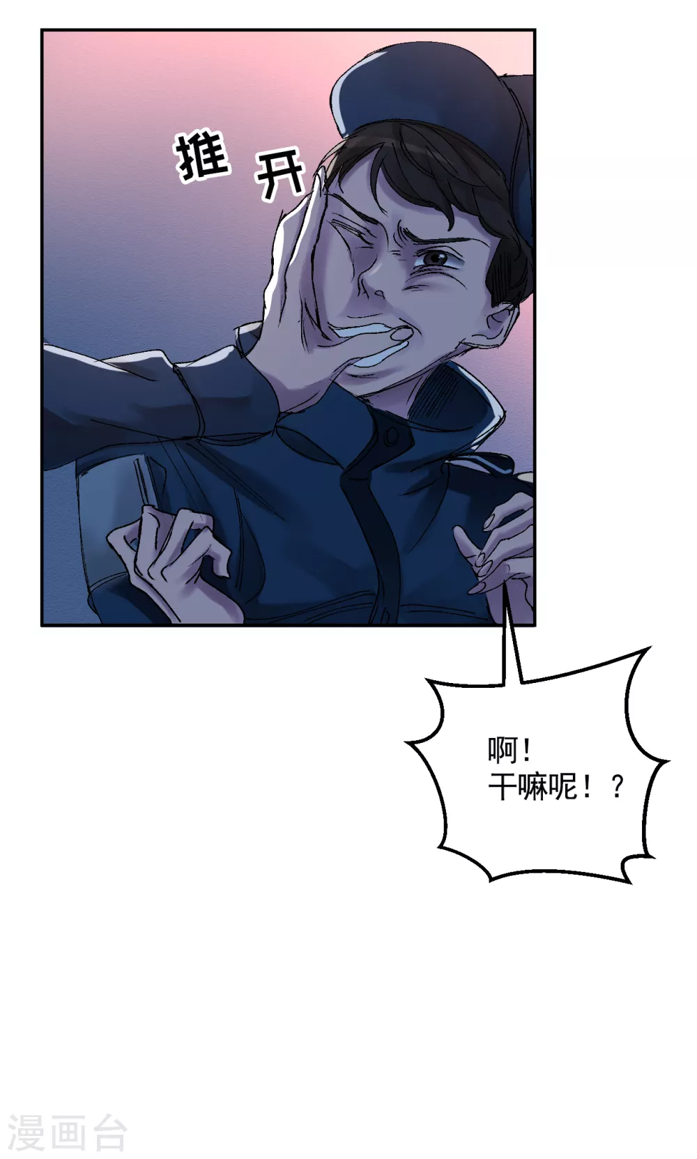 第5话 又是独居老人死亡案件？(1/2)-第5话