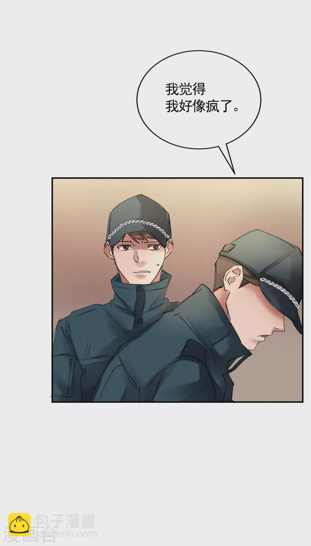 第5话 又是独居老人死亡案件？(1/2)-第5话