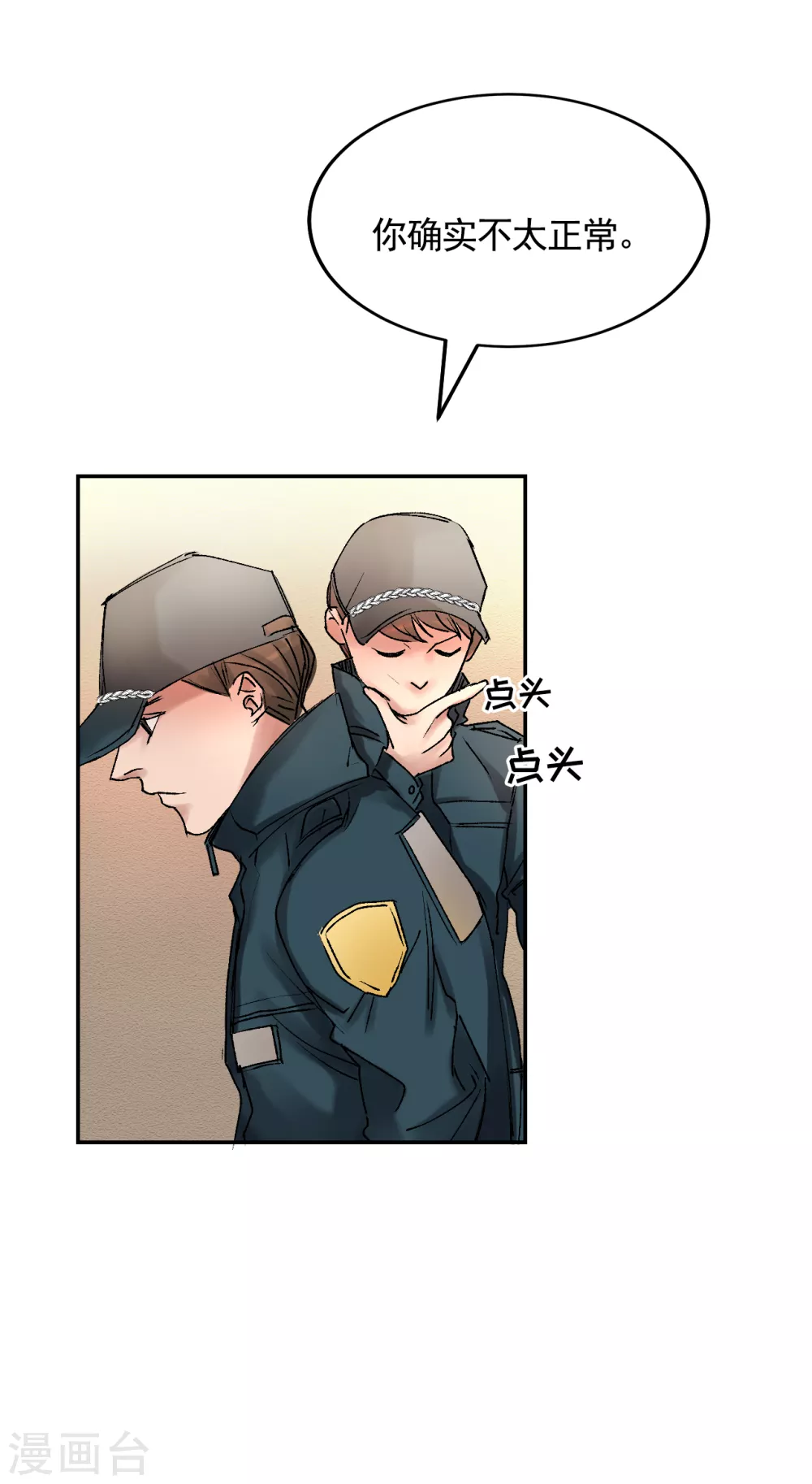 第5话 又是独居老人死亡案件？(1/2)-第5话