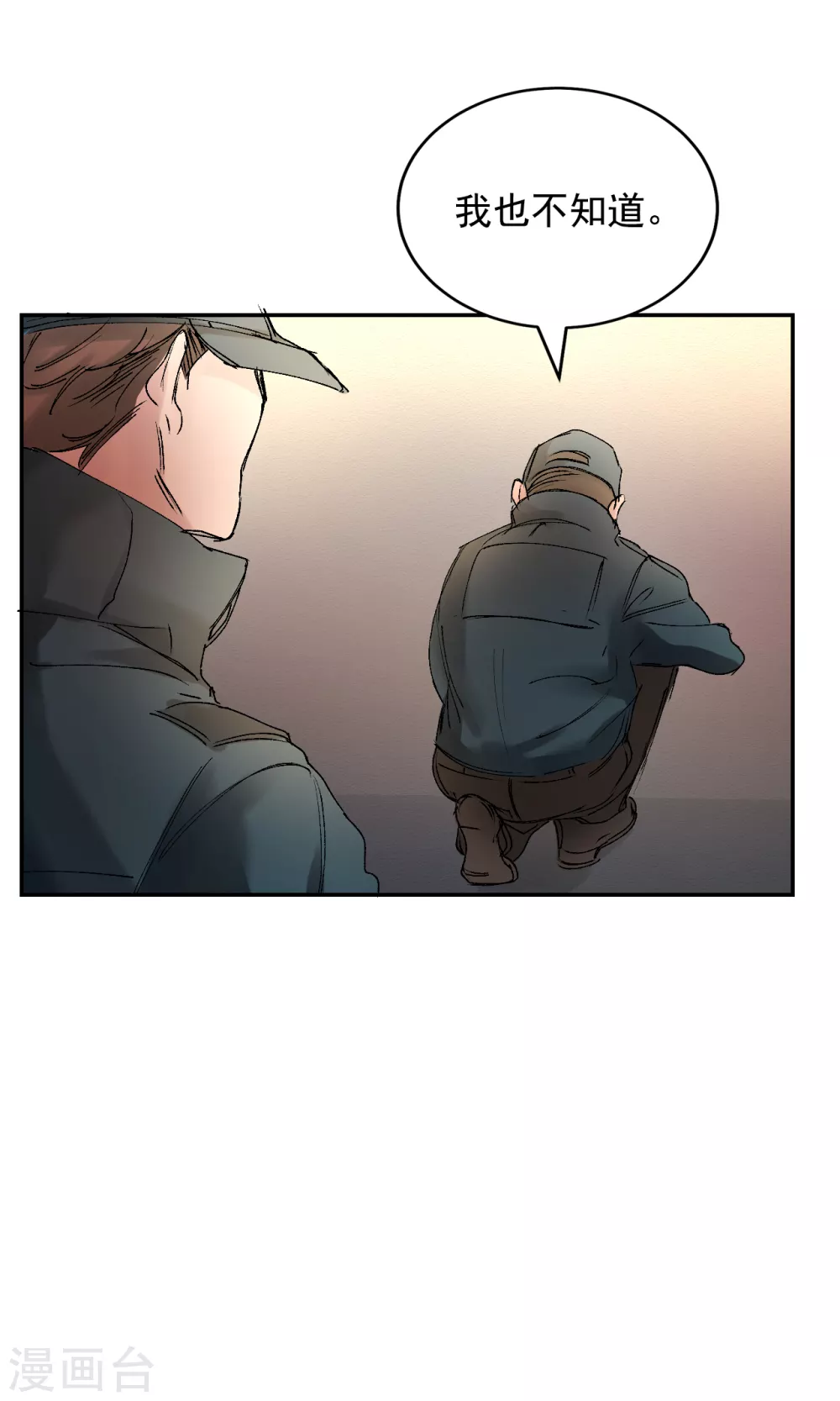 第5话 又是独居老人死亡案件？(1/2)-第5话