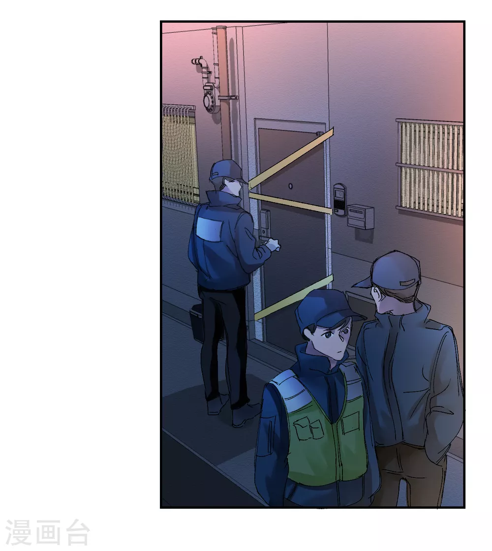 第5话 又是独居老人死亡案件？(1/2)-第5话