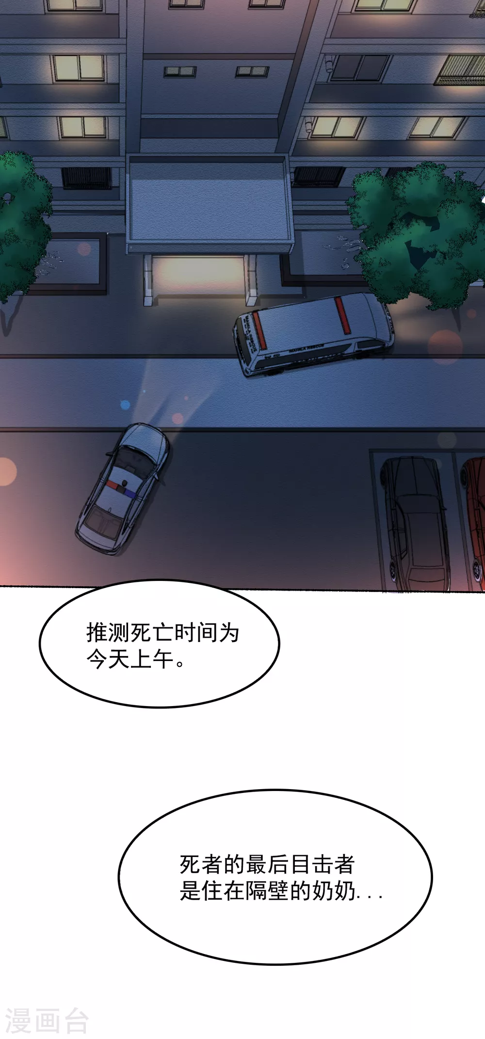 第5话 又是独居老人死亡案件？(1/2)-第5话