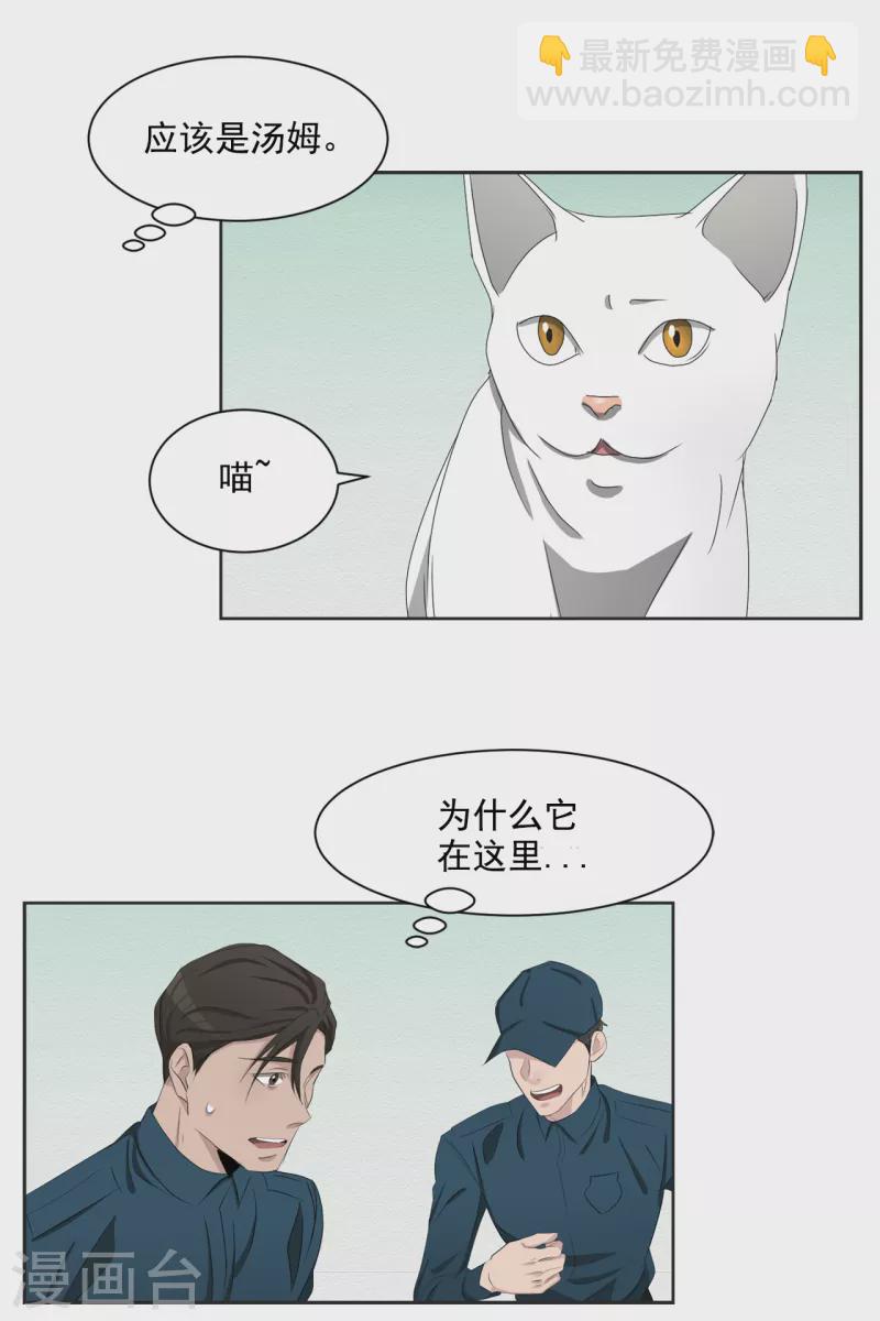 第41话 朴警官送汤姆回家(1/2)-第41话