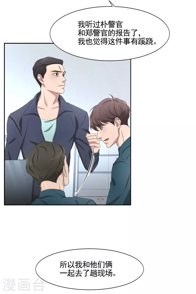 第43话 尹刑警VS朴警官-第43话