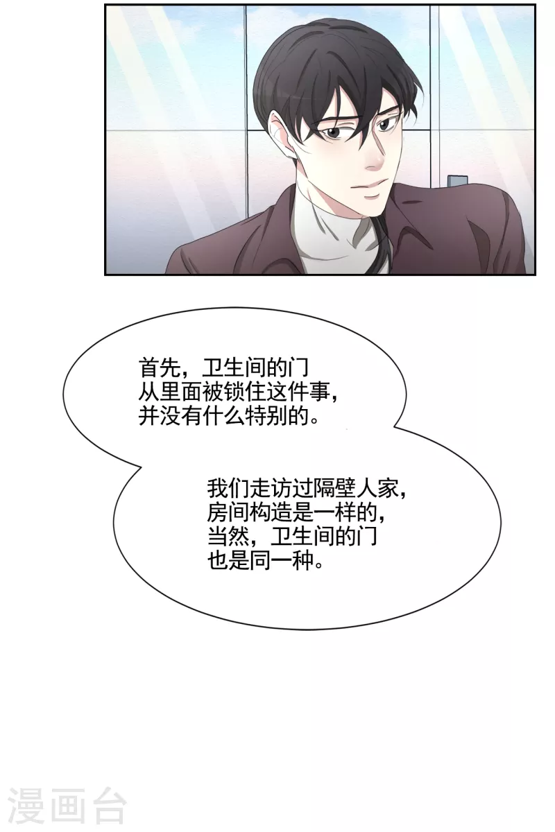 第43话 尹刑警VS朴警官-第43话