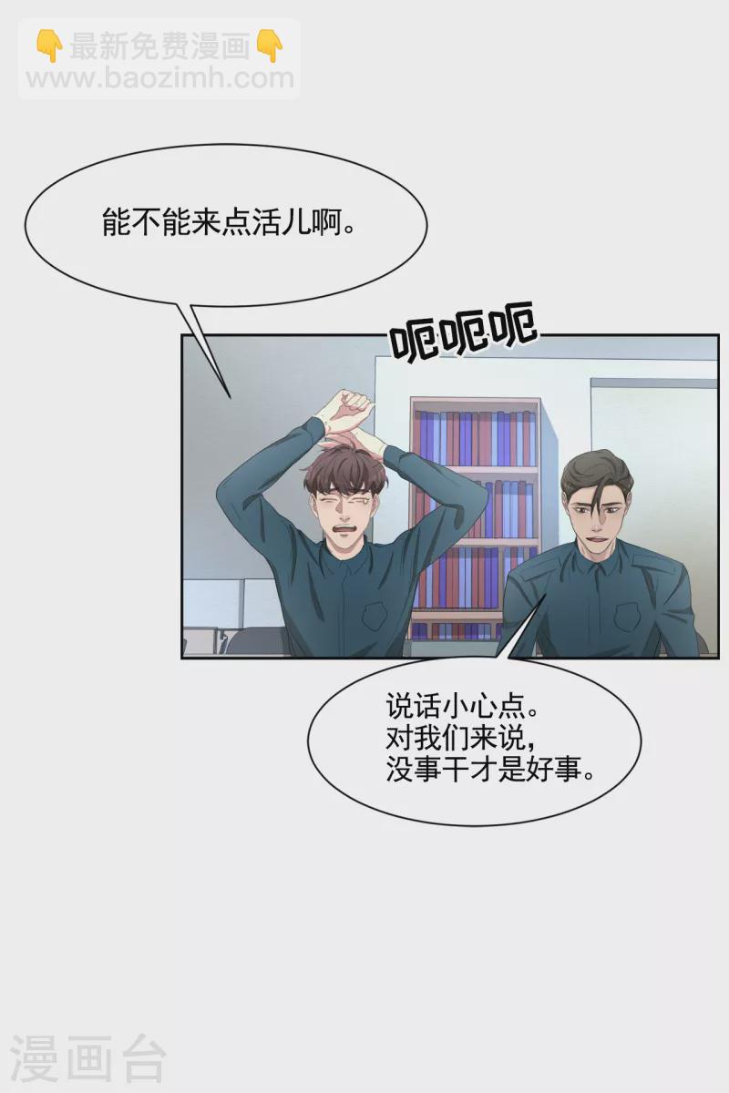 第43话 尹刑警VS朴警官-第43话