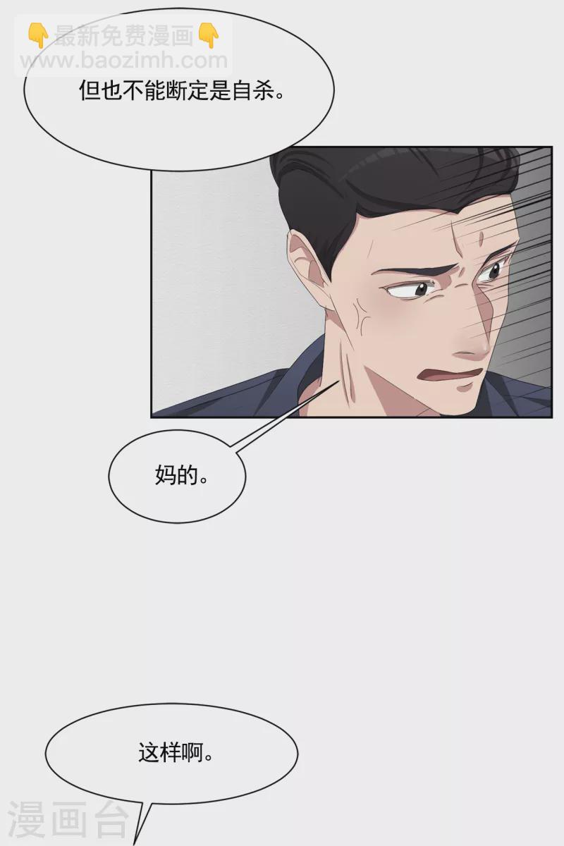 第43话 尹刑警VS朴警官-第43话