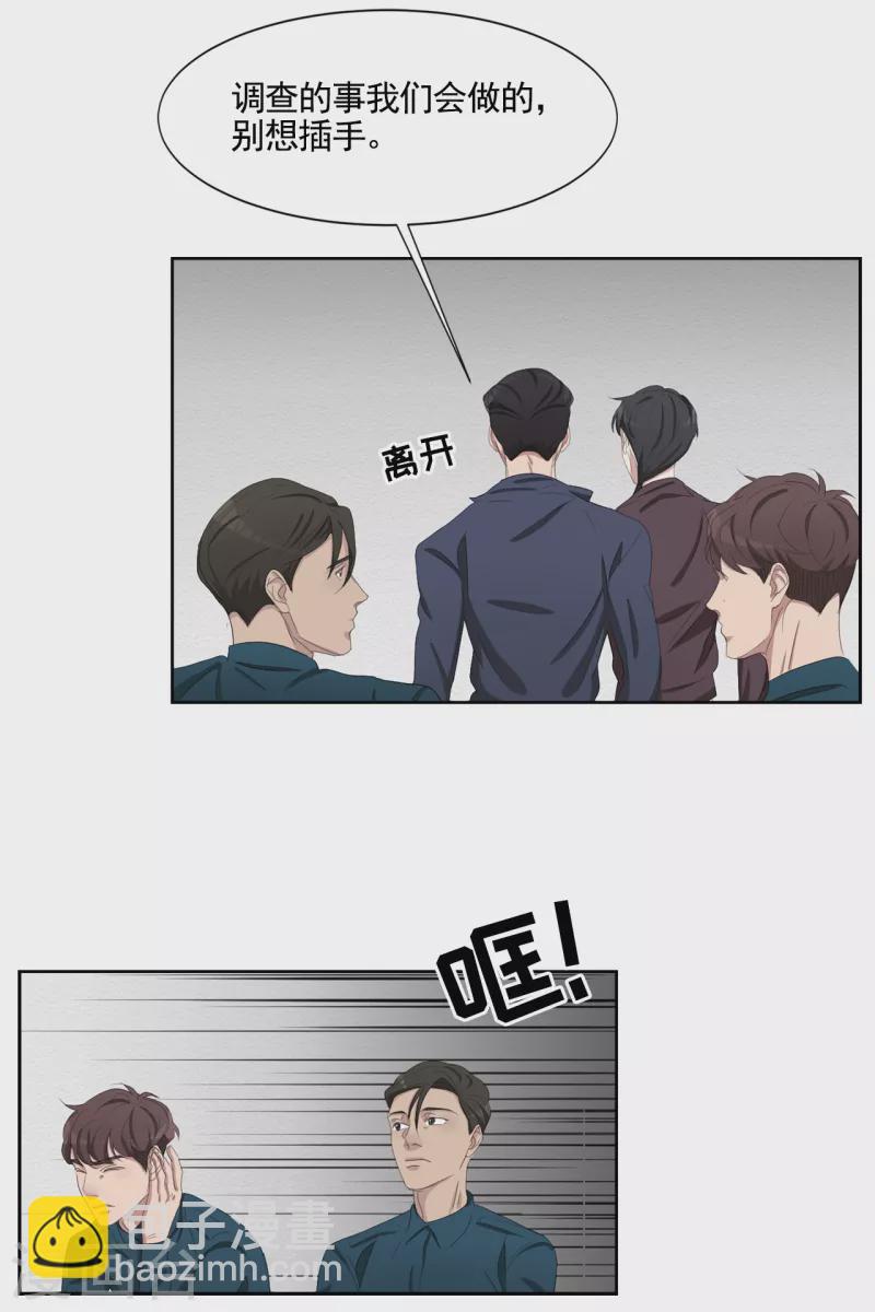 第43话 尹刑警VS朴警官-第43话