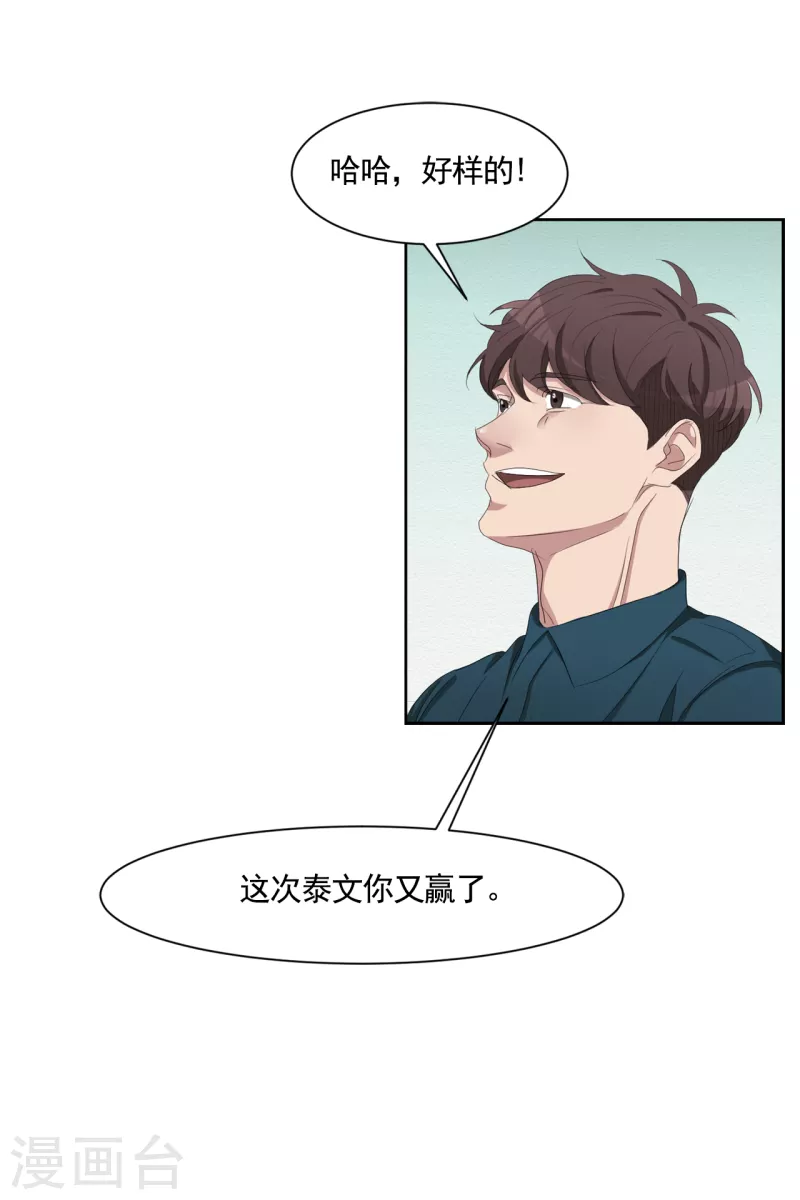 第43话 尹刑警VS朴警官-第43话