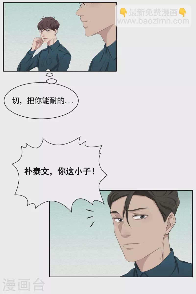 第43话 尹刑警VS朴警官-第43话