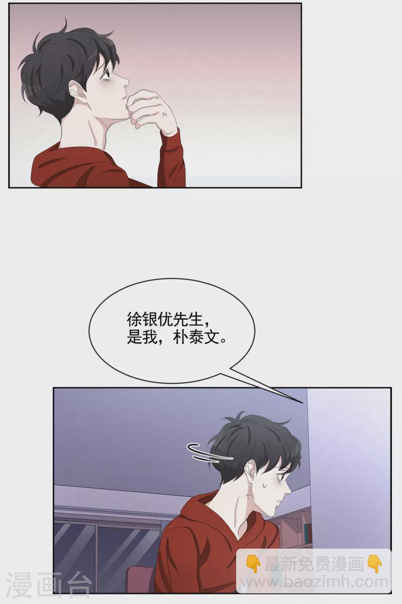 第43话 尹刑警VS朴警官-第43话