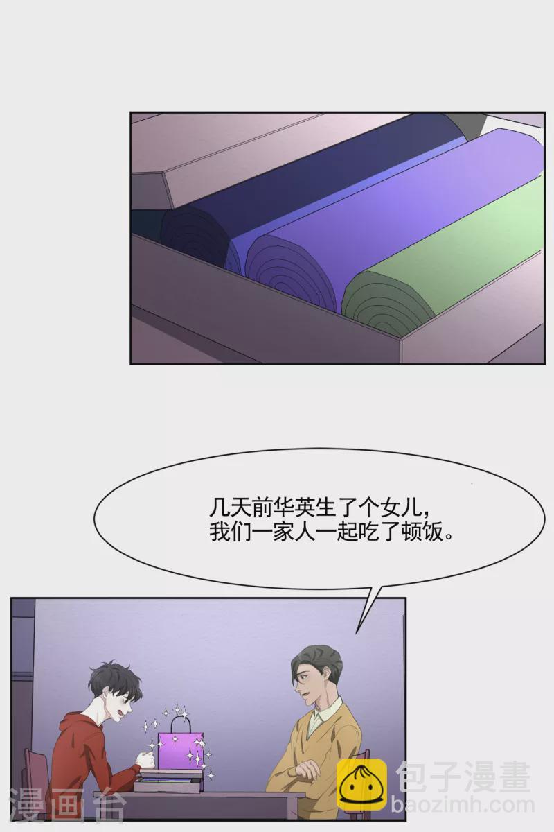 第43话 尹刑警VS朴警官-第43话