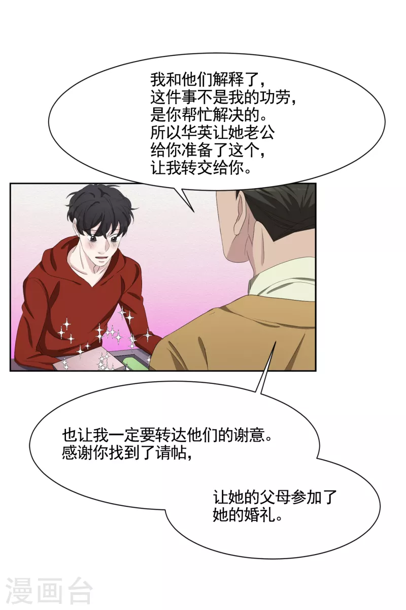 第43话 尹刑警VS朴警官-第43话