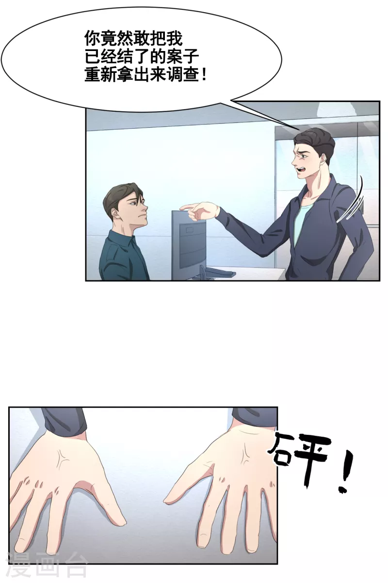 第43话 尹刑警VS朴警官-第43话