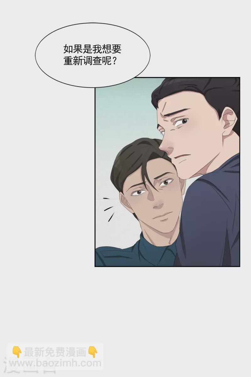 第43话 尹刑警VS朴警官-第43话