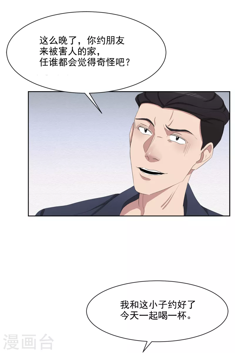 第45话 被害人侄子瞒下的秘密-第45话