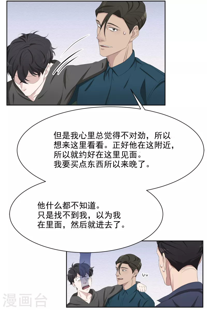 第45话 被害人侄子瞒下的秘密-第45话