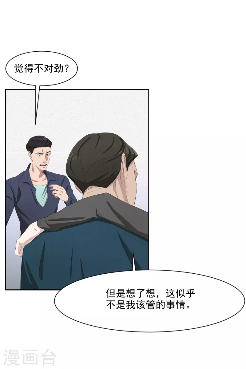 第45话 被害人侄子瞒下的秘密-第45话