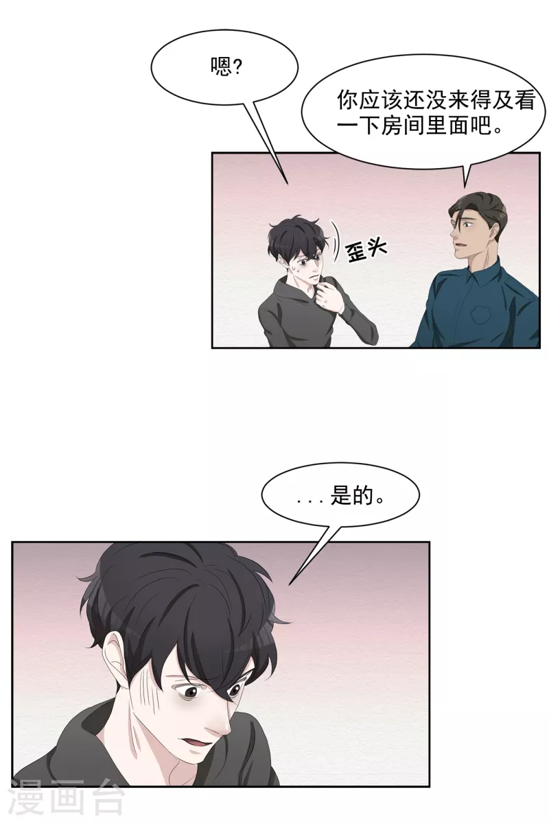 第45话 被害人侄子瞒下的秘密-第45话