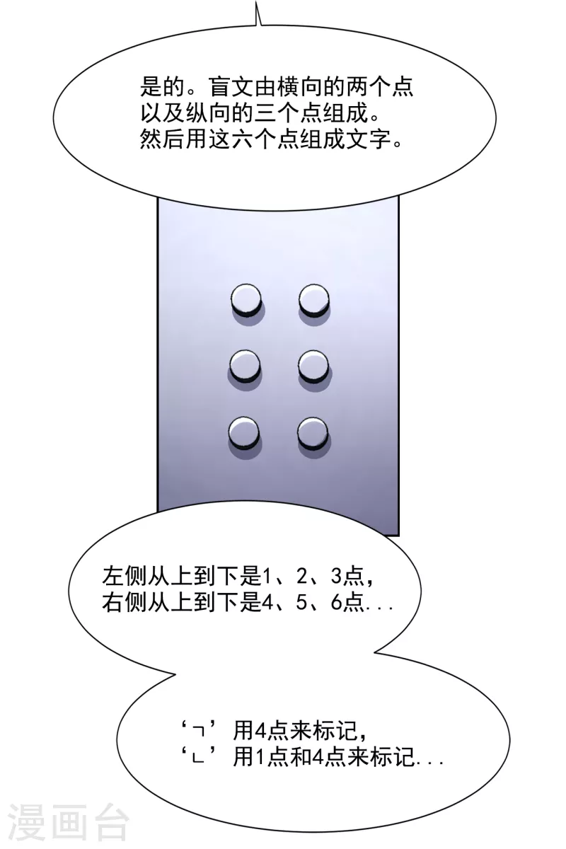 第45话 被害人侄子瞒下的秘密-第45话