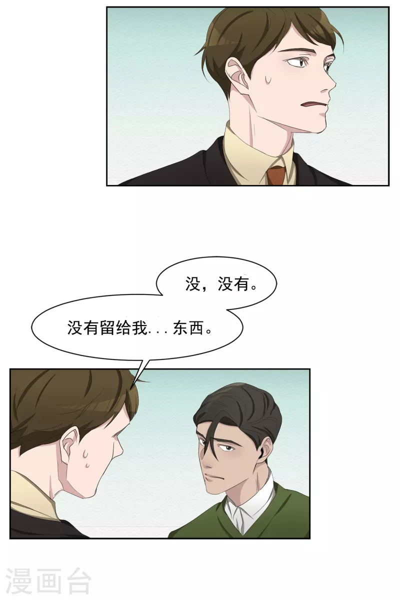 第45话 被害人侄子瞒下的秘密-第45话