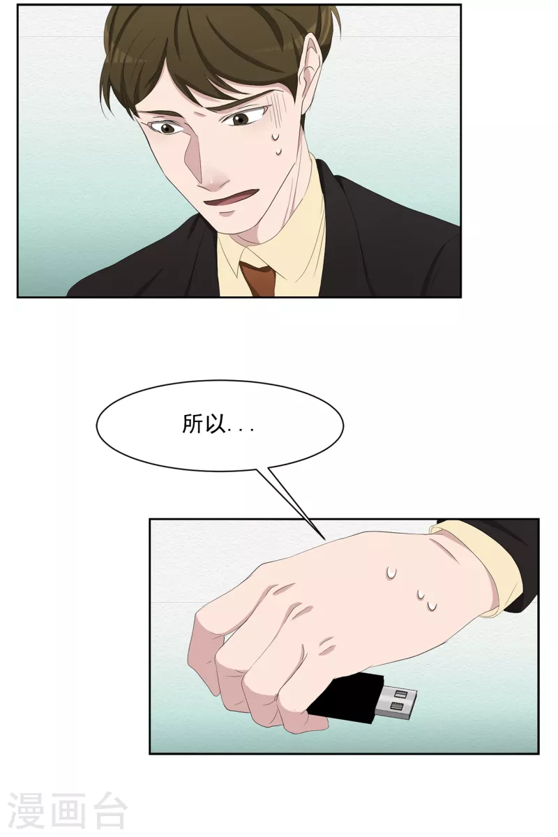 第45话 被害人侄子瞒下的秘密-第45话