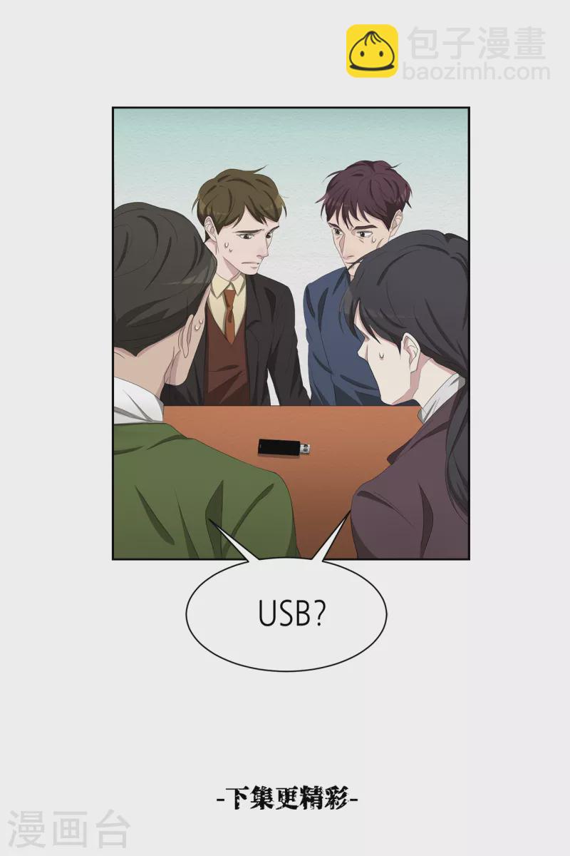 第45话 被害人侄子瞒下的秘密-第45话