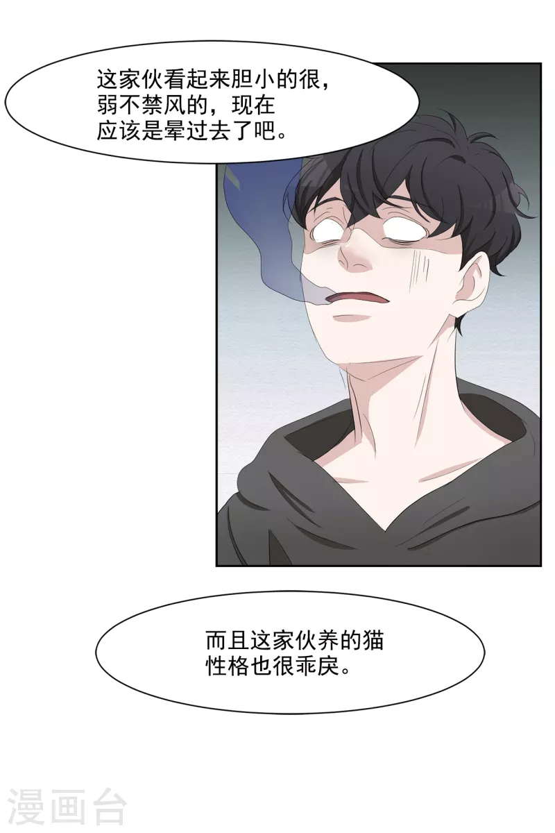 第45话 被害人侄子瞒下的秘密-第45话