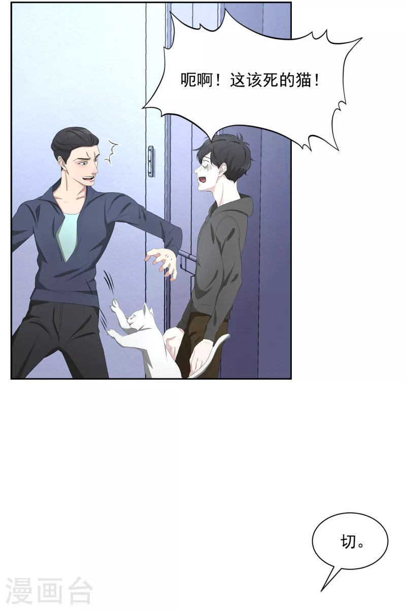 第45话 被害人侄子瞒下的秘密-第45话