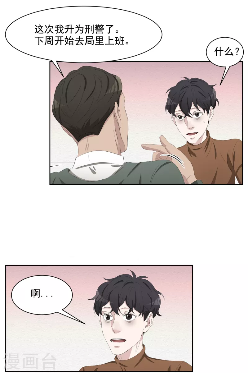 第47话 朴刑警上线-第47话