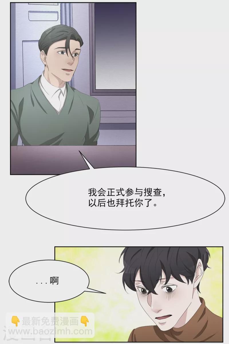 第47话 朴刑警上线-第47话