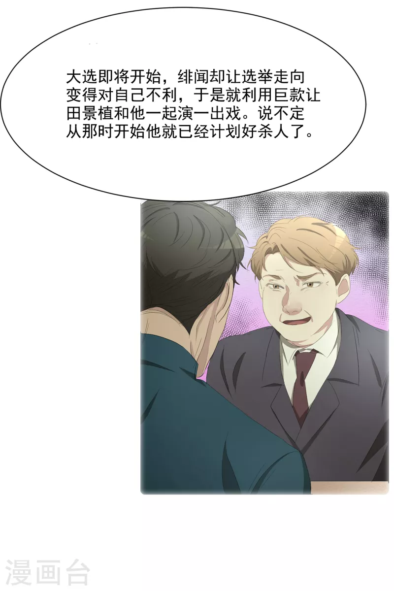 第47话 朴刑警上线-第47话