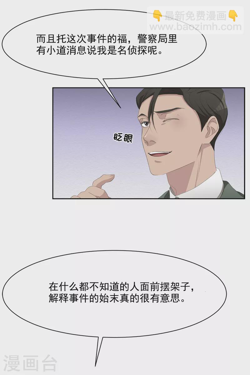 第47话 朴刑警上线-第47话