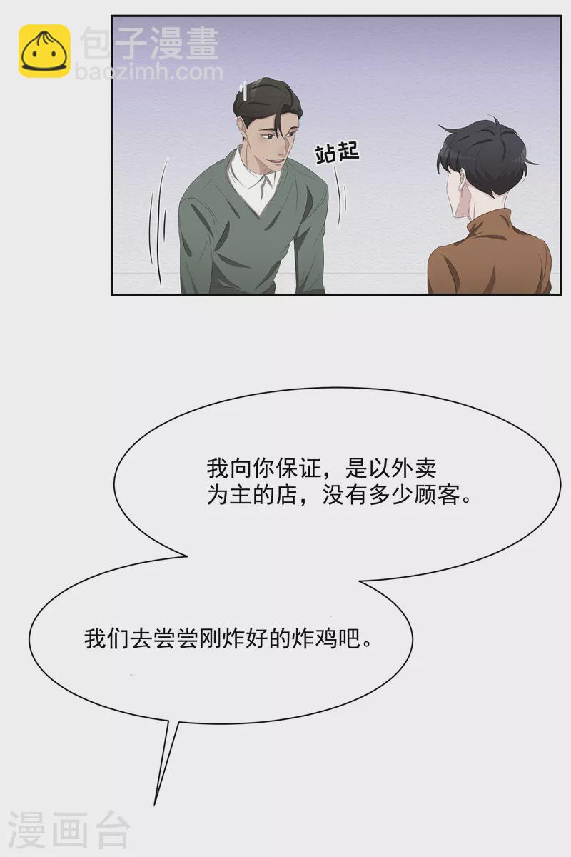 影子偵探 - 第47話 樸刑警上線 - 4