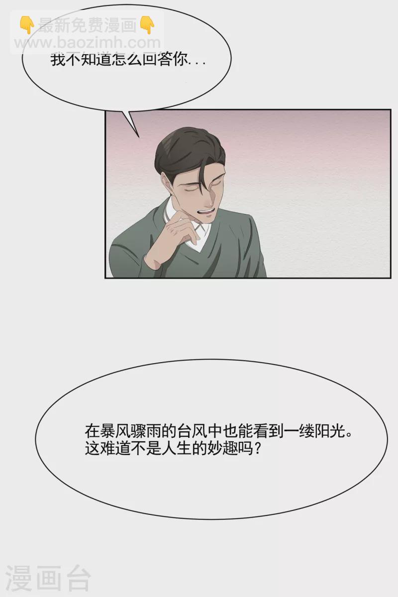 最终话 这一次我们一起去现场-第49话