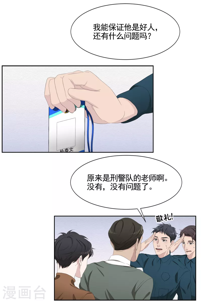 最终话 这一次我们一起去现场-第49话