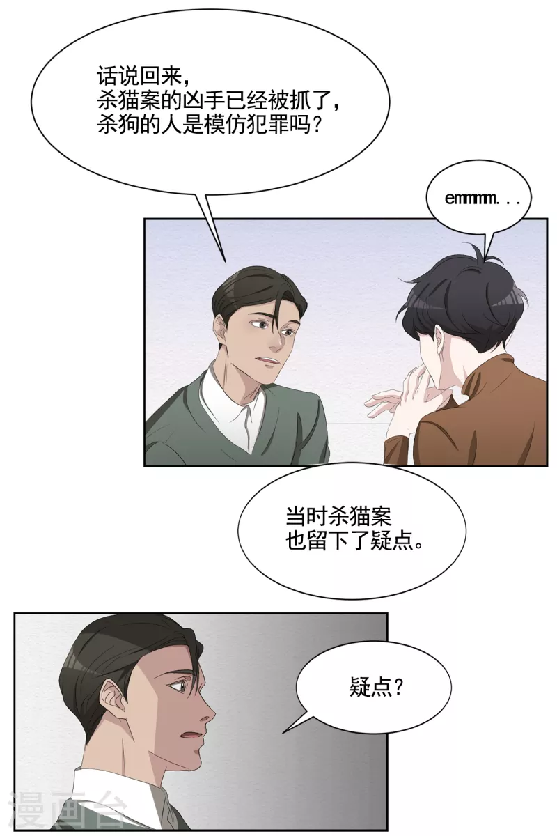 最终话 这一次我们一起去现场-第49话