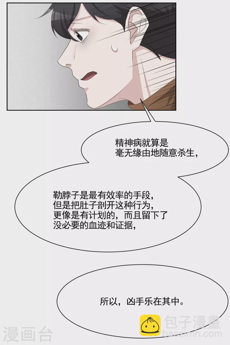 最终话 这一次我们一起去现场-第49话