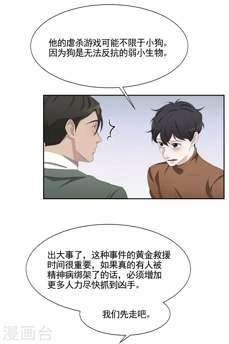 最终话 这一次我们一起去现场-第49话