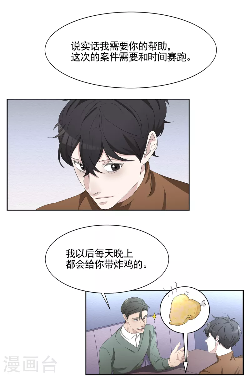 最终话 这一次我们一起去现场-第49话