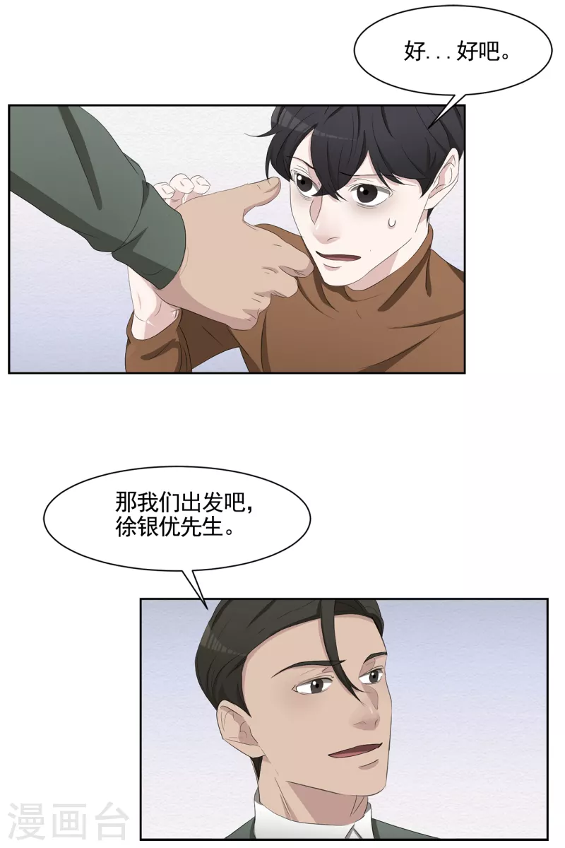 最终话 这一次我们一起去现场-第49话