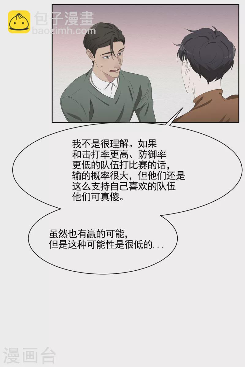 最终话 这一次我们一起去现场-第49话