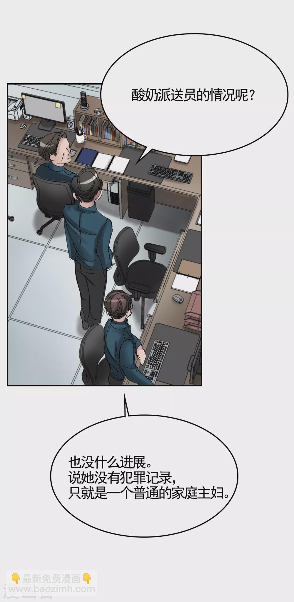 第7话 痴呆妈妈的女儿(1/2)-第7话